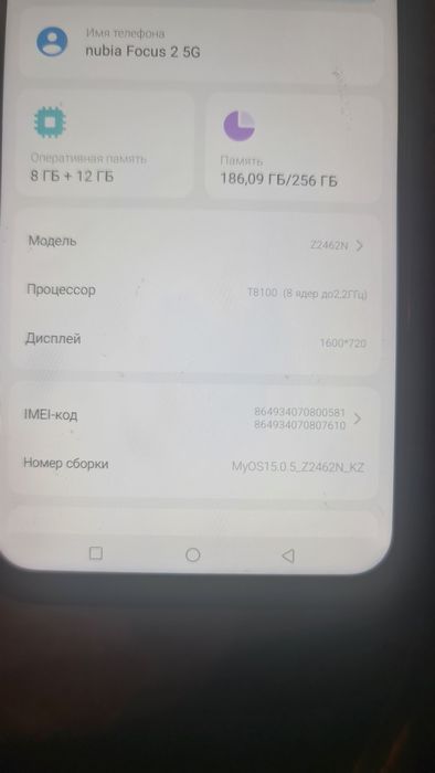 Продам ZTE focus 2 5 g