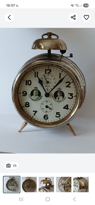 Часовник будилник