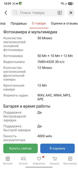 Продам или обменяю Samsung s25 Plus