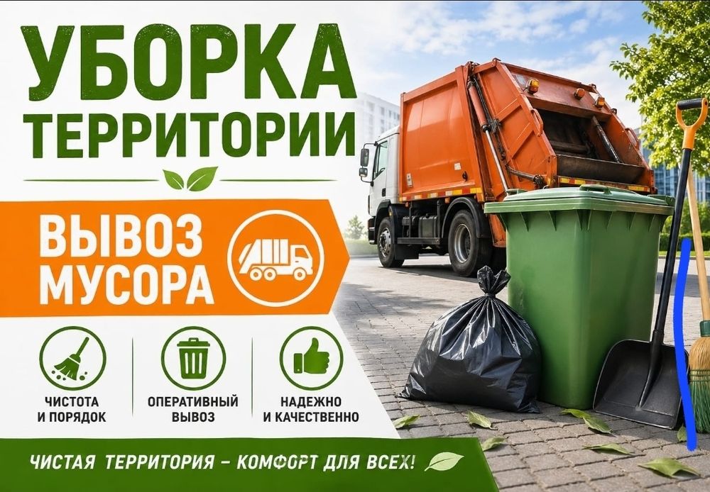 Уборка огородов.Перекопка, прополка,вывоз мусора