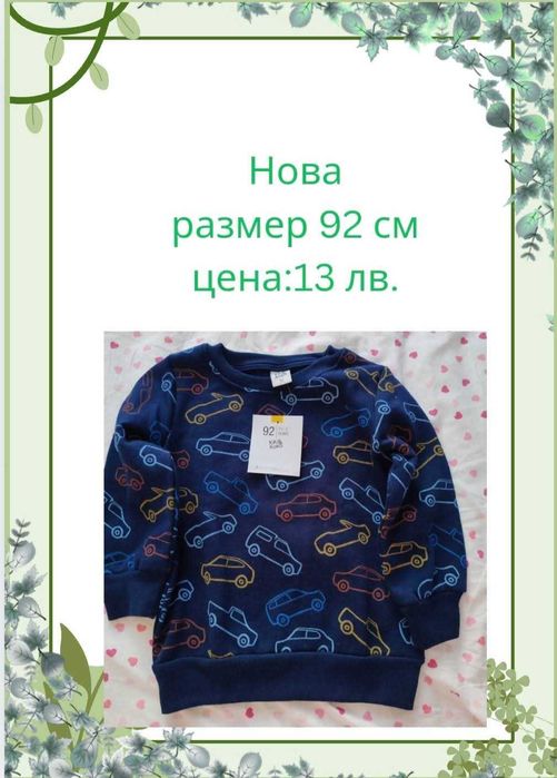 Нови бебешки дрехи с етикет