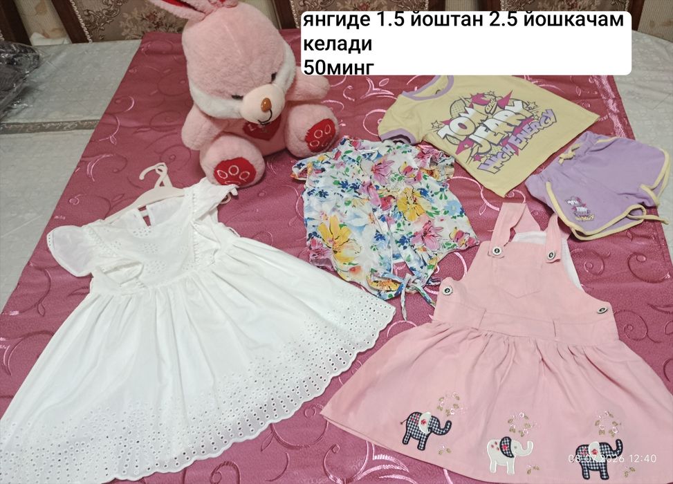 Вещи для девочки