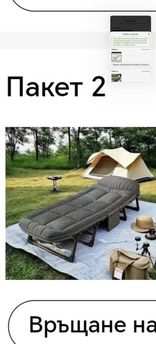 Походно легло леко