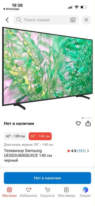 Поврежденный телевизор