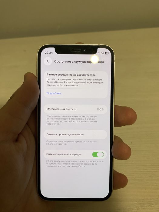 Iphone 12 mini 128gb