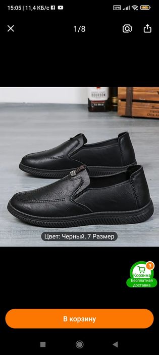 Мужские туфли новые