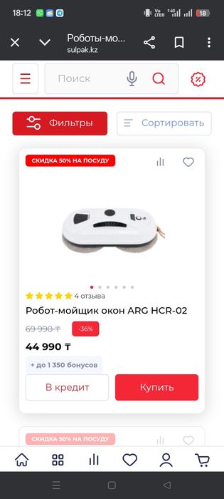 Продам робот мойщик окон.