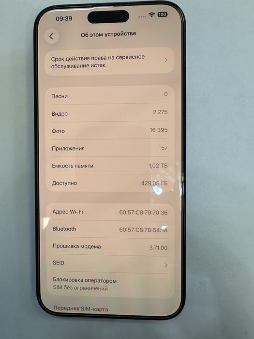 Продам iPhone 15 Pro Max