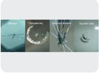 Ремонт автостёкл