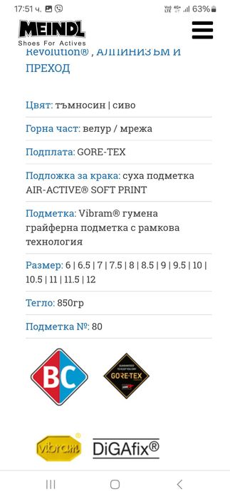 Туристически обувки