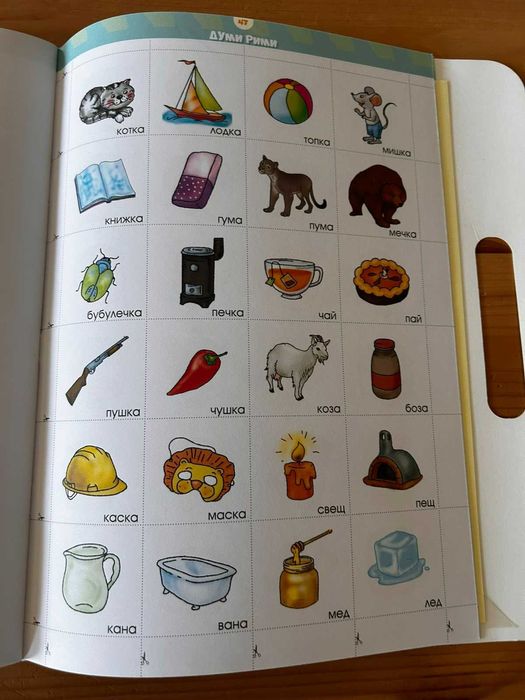 Комплект образователни настолни игри за 5-6 годищни деца