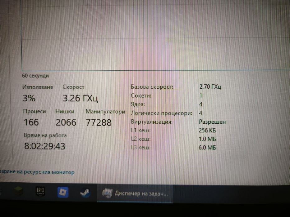 Настолен Компютър пълен комплект