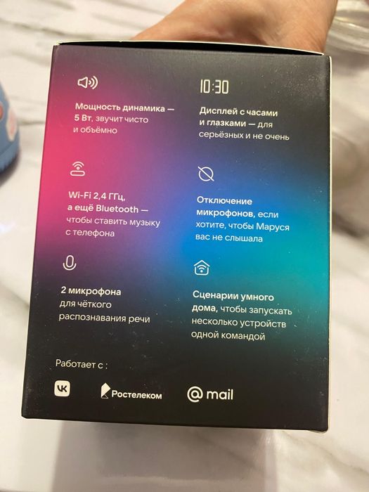 Умная колонка Маруся