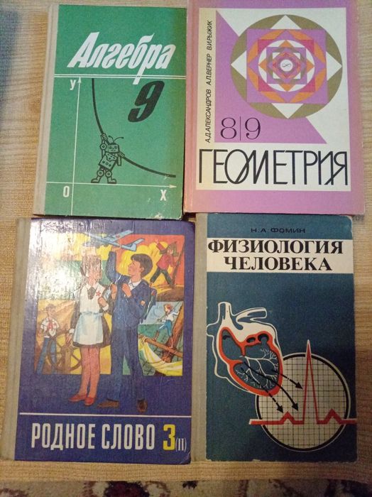 Продам учебники и  другие книги