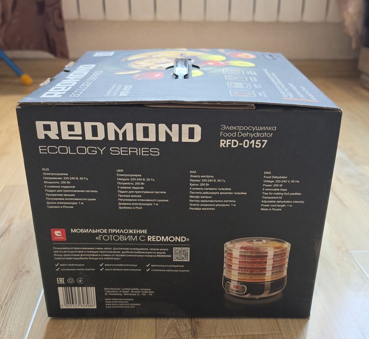 Электросушилка Redmond RFD-0157