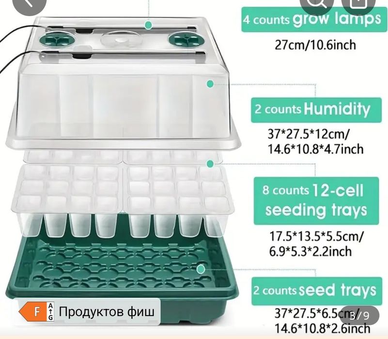 Мини оранжерия комплект 2бр.с лампи