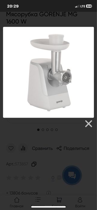 Мясорубка ГОРЕНЬЕ