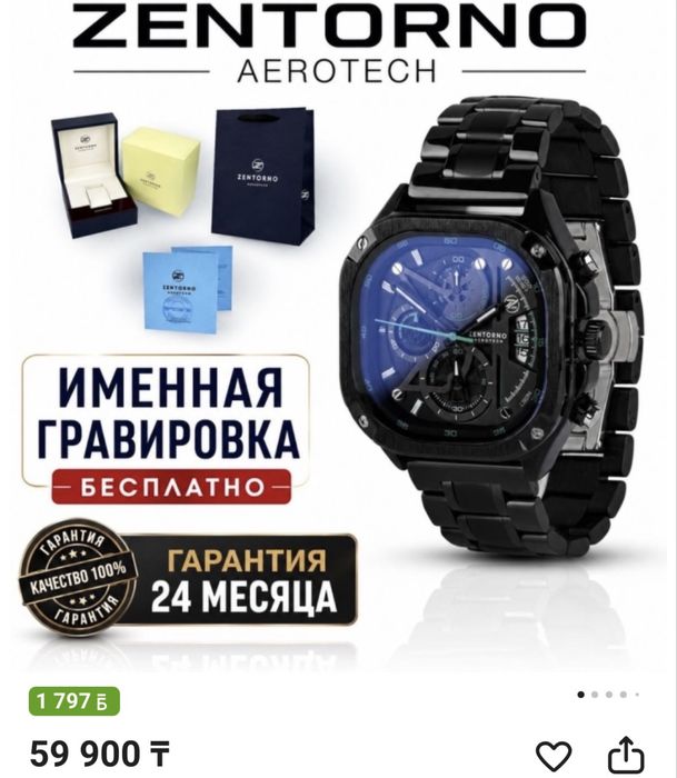 Продам часы Zentorno