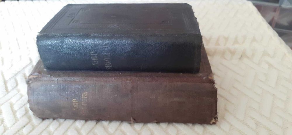 Две антикварни Библии на арменски език