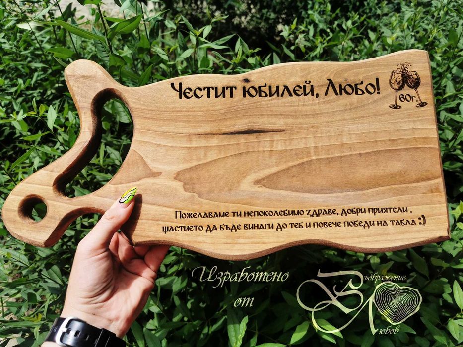 Гравиране на Дъски от Орех