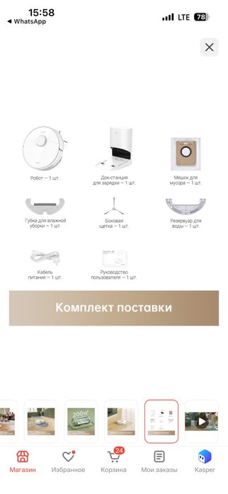 Продам робот-пылесос DREAME D9 Plus, белый
