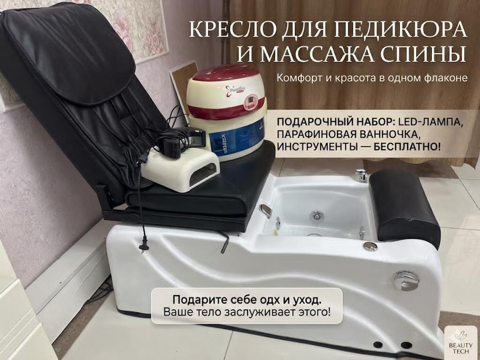 Для бизнеса и красоты!