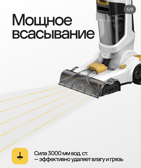 Пылесос химчистка