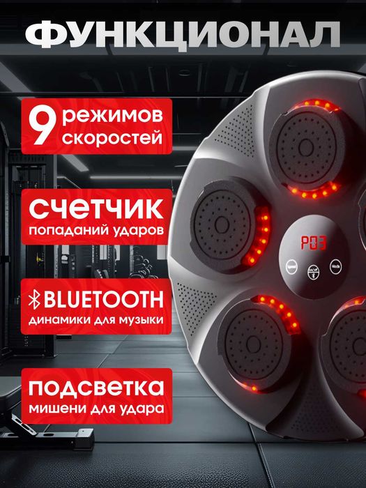 Груша боксерская музыкальная