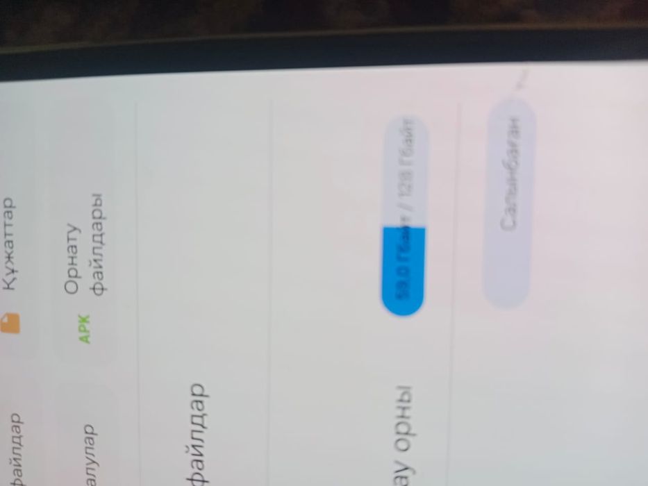 ОБМЕН 7-8 ге  ауысам