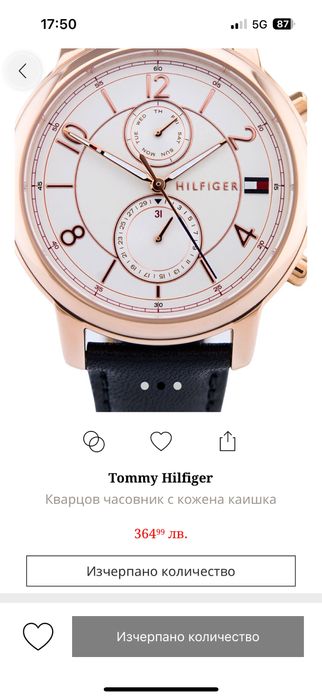 Дамски Часовник Tommy Hilfiger
