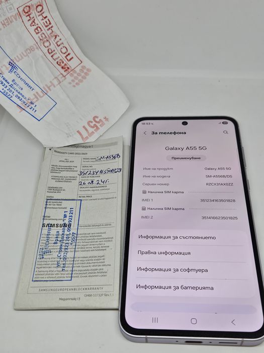 Samsung Galaxy A55 128Gb/8Ram с Гаранция към Техномаркет
