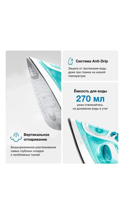 Утюг Braun TexStyle 3 SI3041GR