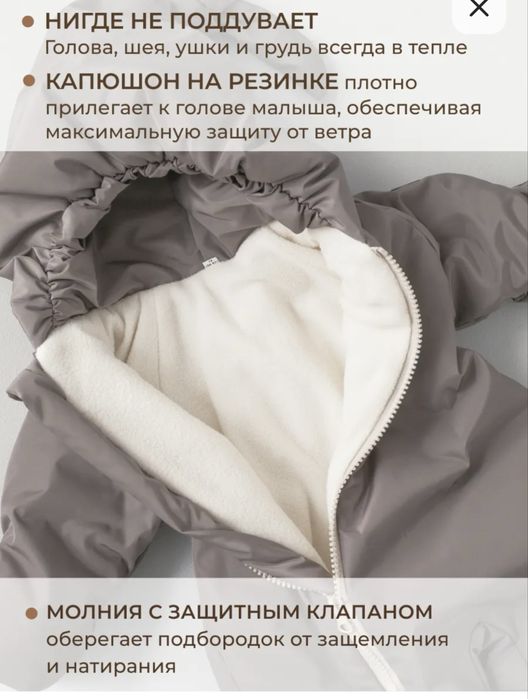 Комбинезон детский демисезон