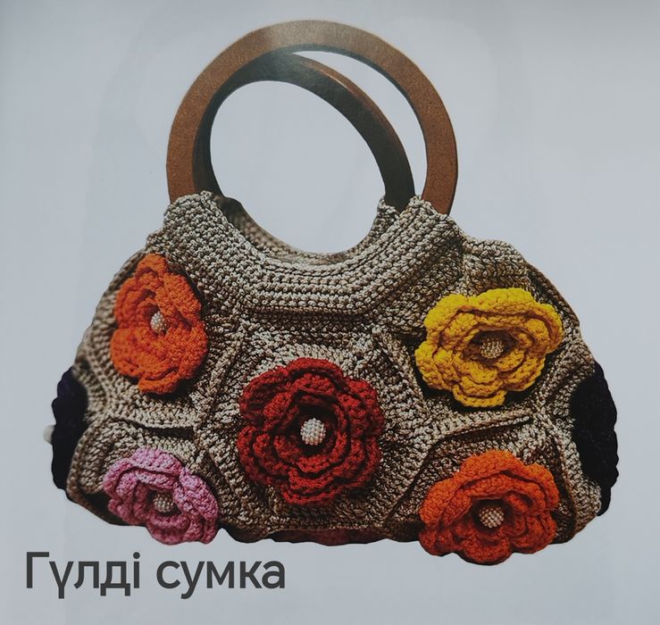 Қолдан тоқылған сумкалар