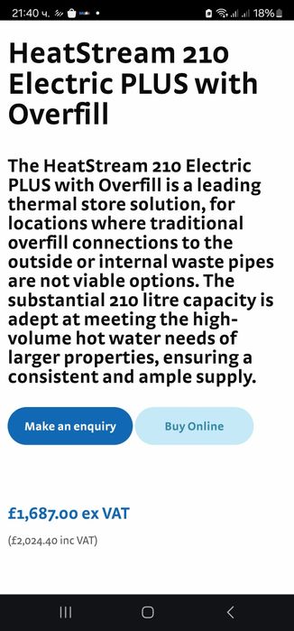 Бойлер 250л със серпентина за термопомпа 27kw