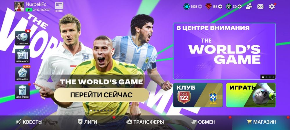 Фифа ак продается