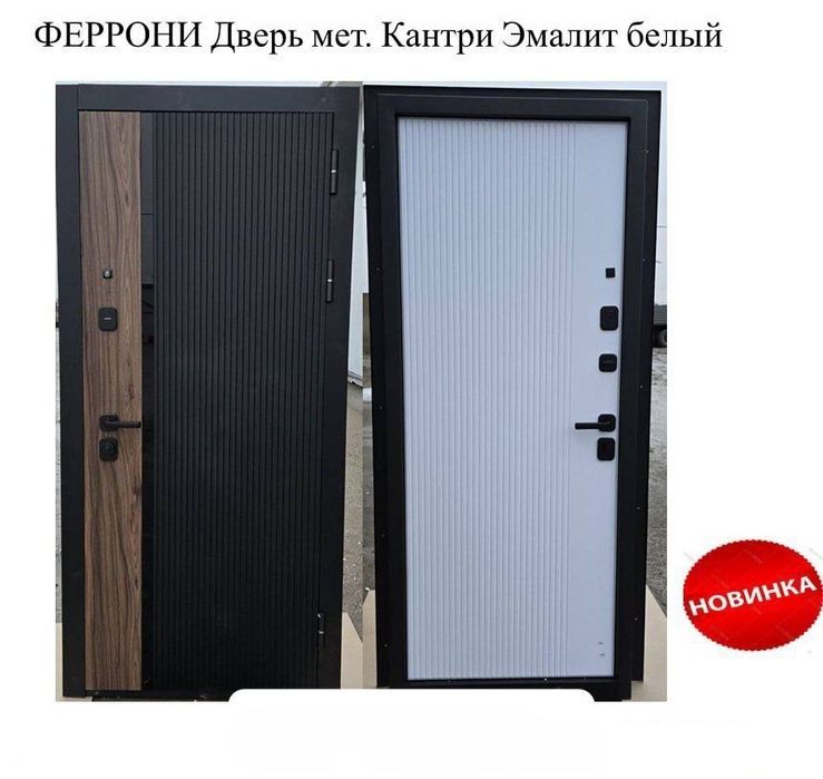 Темир ва МДФ эшиклар.