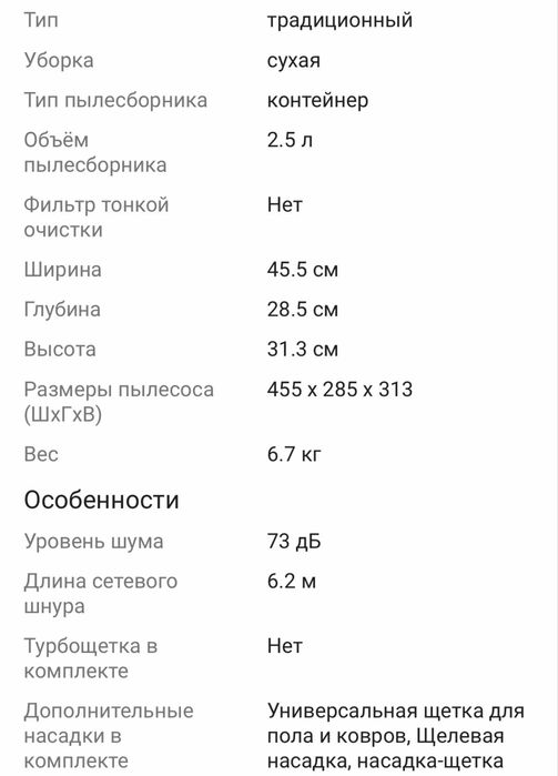 Срочно продам пылесос Tefal