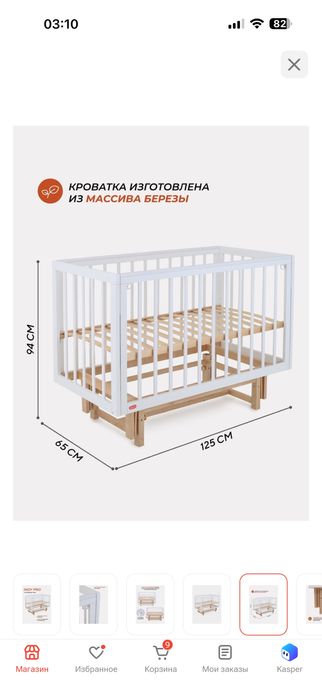 Продам детскую кровать с матрасом