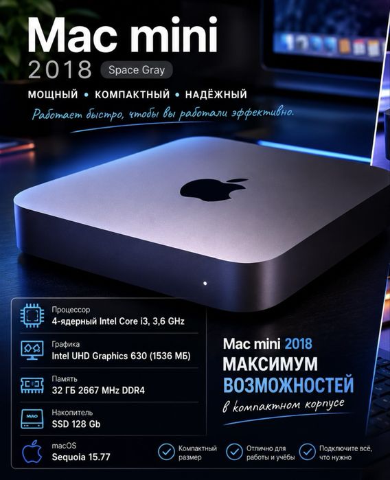 Apple Mac mini 2018