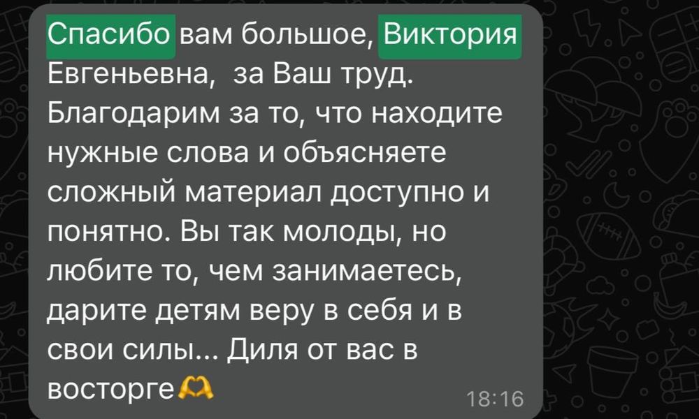 Репетитор по английскому языку