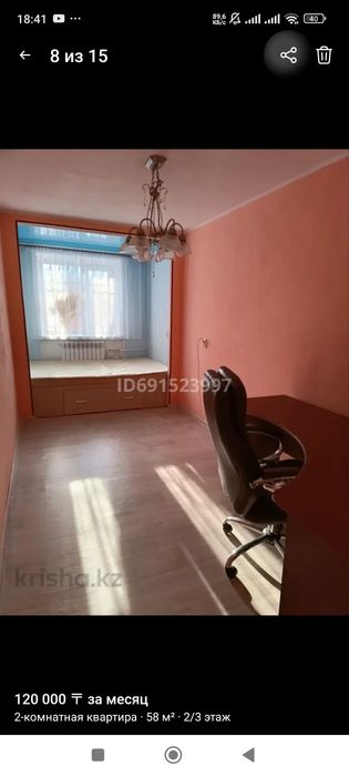 сдается 2х комнатная квартира