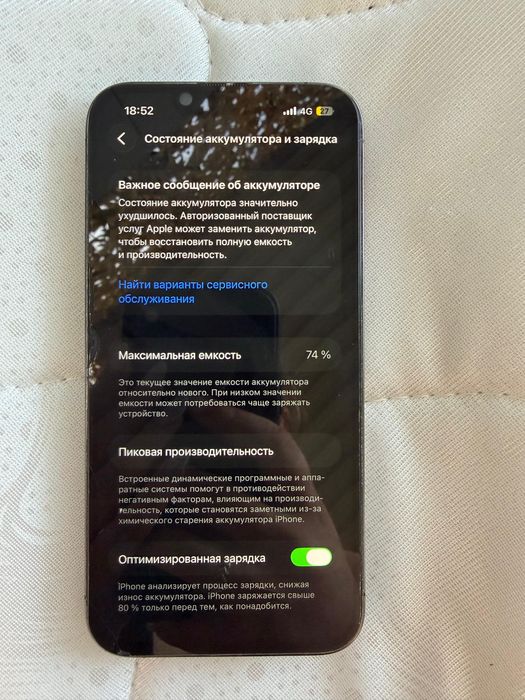 iPhone 13 Pro 256 ГБ