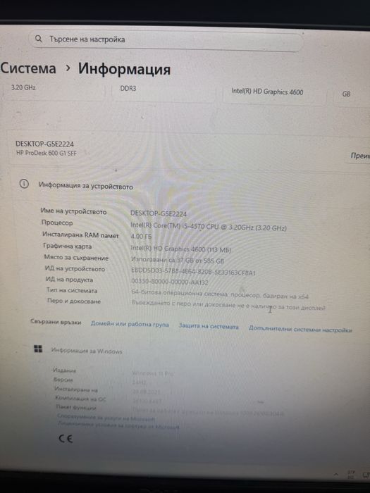 Компютър HP + Монитор Dell  и мишка и клавиеатура.