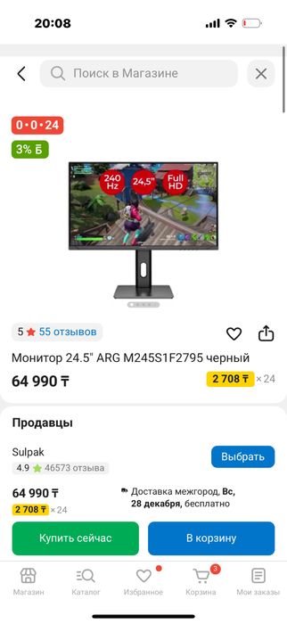 Монитор сатылды.