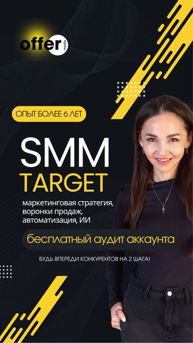 Услуги SMM продвижения