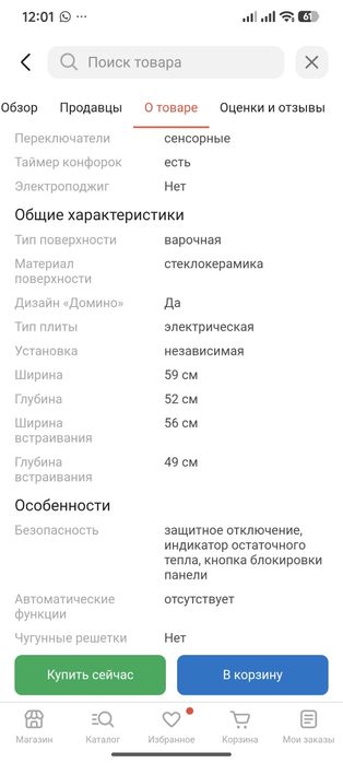 Продам варочную поверхность