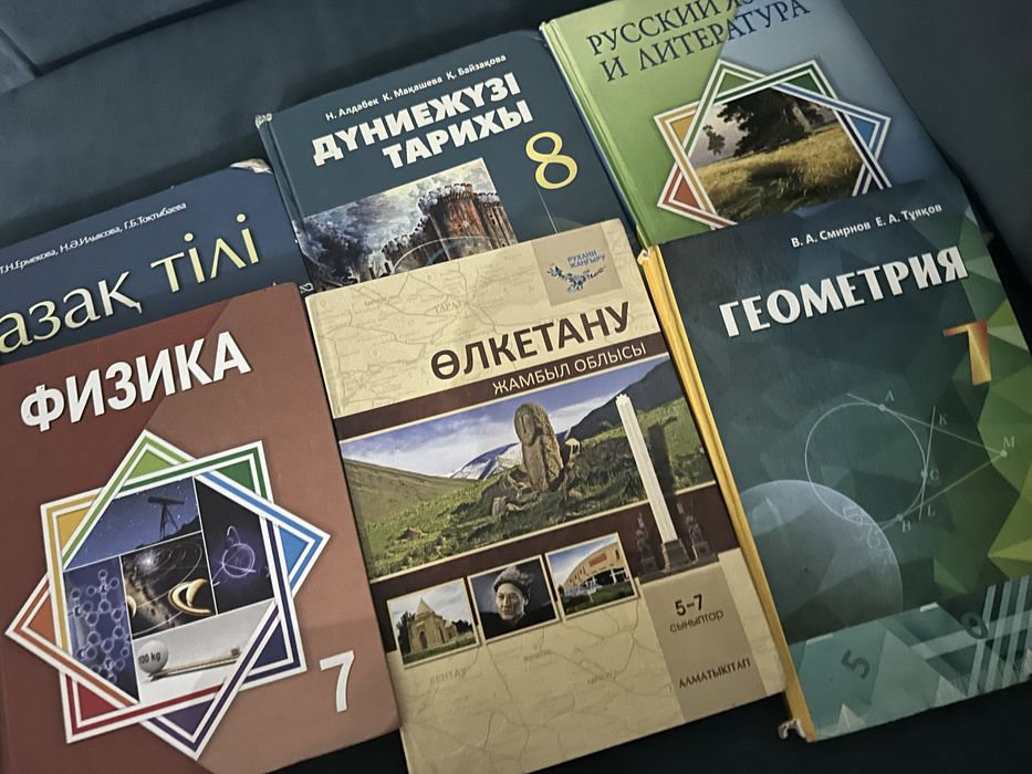 7 сынып кітаптары 2000тг