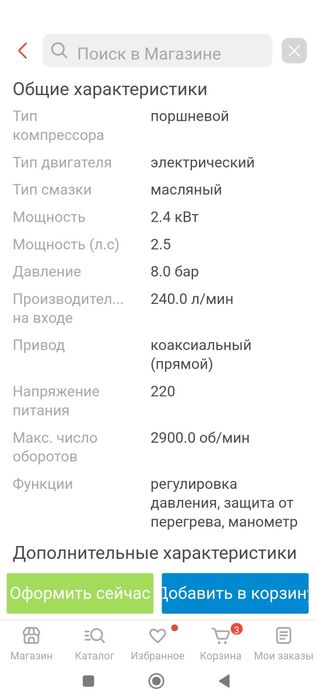 Продам компрессор новый в каробке