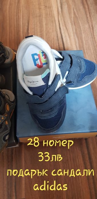 Детски обувки